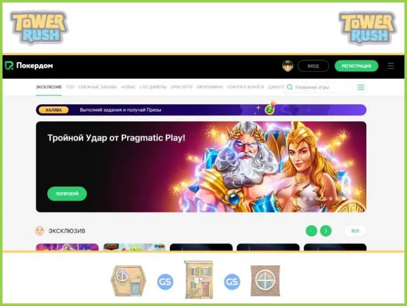 Pokerdomカジノのアカウント開設